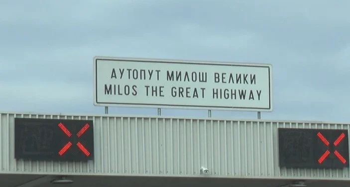 Ланчани судар на ауто-путу Милош Велики, две особе повређене