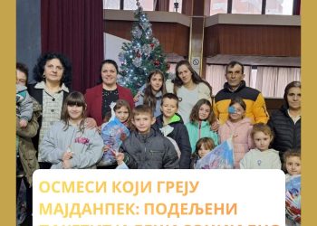 ОСМЕСИ КОЈИ ГРЕЈУ МАЈДАНПЕК: ПОДЕЉЕНИ ПАКЕТИЋИ ДЕЦИ СОЦИЈАЛНО УГРОЖЕНИХ ПОРОДИЦА