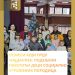 ОСМЕСИ КОЈИ ГРЕЈУ МАЈДАНПЕК: ПОДЕЉЕНИ ПАКЕТИЋИ ДЕЦИ СОЦИЈАЛНО УГРОЖЕНИХ ПОРОДИЦА