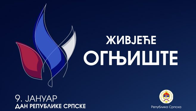 Српска: Представљен визуал обележавања Дана Републике – „Живјеће огњиште“