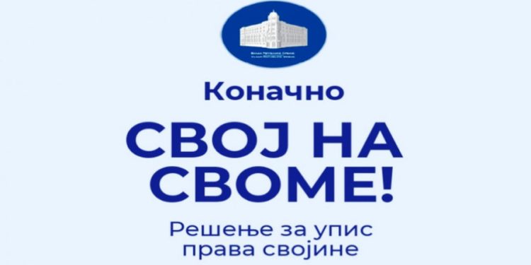 РГЗ: За упис бесправних објеката стигло више од милиона пријава