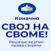 РГЗ: За упис бесправних објеката стигло више од милиона пријава