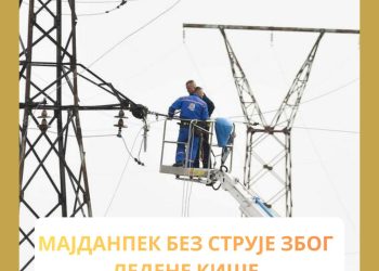 Све дежурне службе у Мајданпеку су на терену