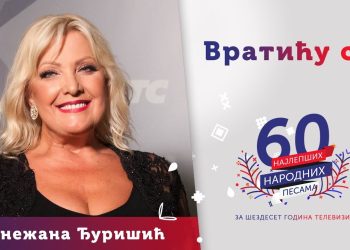 Загребом се орило „Одакле си селе“ и „Видовдан“ – Снежана Ђуришић направила лом!