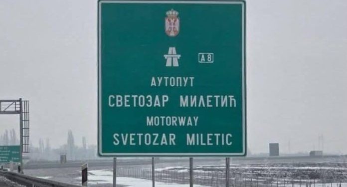 АУТОПУТ „СВЕТОЗАР МИЛЕТИЋ“ ДОБИО СВОЈЕ ТАБЛЕ! Деоница од Новог Сада до Шапца носиће име једног од најзначајнијих и најутицајнијих Срба