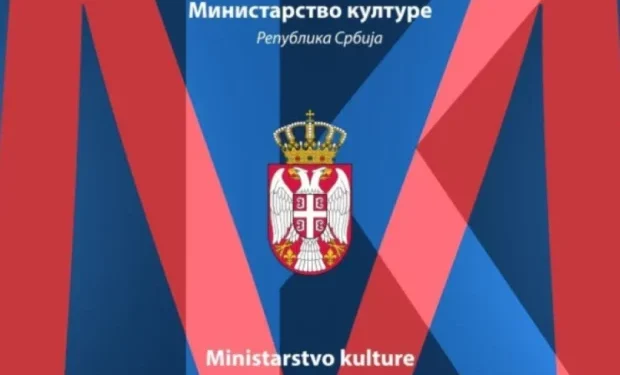 Културне установе широм Србије обележавају Сретење бесплатним програмима