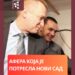 АФЕРА КОЈА ПОТРЕСА НОВИ САД