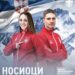 АЊА ИЛИЋ И МИЛОШ МИЛОСАВЉЕВИЋ НОСЕ ЗАСТАВУ СРБИЈЕ НА ОТВАРАЊУ ЗОИ
