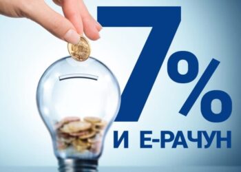 Продужен рок за попуст на јануарске рачуне за струју до 24. фебруара
