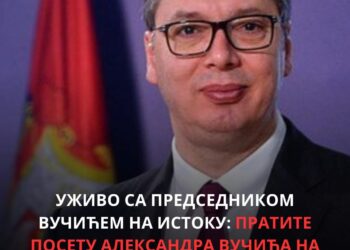 УЖИВО ИЗ БОРА: Пратите посету председника Александра Вучића – директно укључење на нашој мрежи