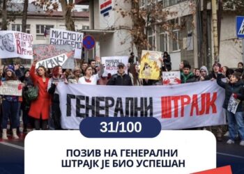 СРБИЈА СТАЛА ? “ НЕ – ЈОШ ЈЕДНА ВЕЛИКА МАНИПУЛАЦИЈА!