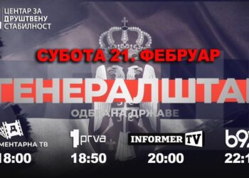 ПРЕМИЈЕРНО НА ДОКУМЕНТАРНОЈ ТВ! „ГЕНЕРАЛШТАБ – ОДБРАНА ДРЖАВЕ“: Нови документарни филм у продукцији ЦЗДС-а