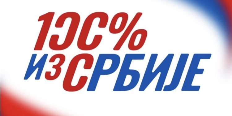 Снажна подршка домаћој производњи – држава уводи ознаку „100% из Србије“