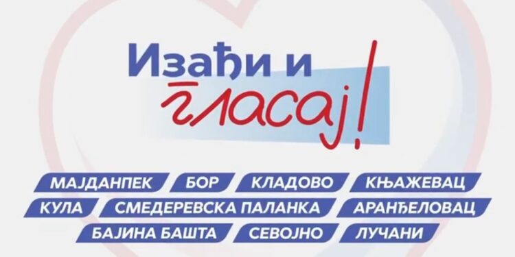 “Србија је једна велика породица!”