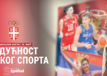 Национални форум „Будућност српског спорта“: Кључни кораци за развој и едукацију