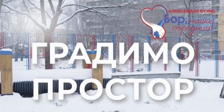 Градимо простор за наше љубимце!