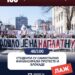 Истина о „обојеној револуцији“