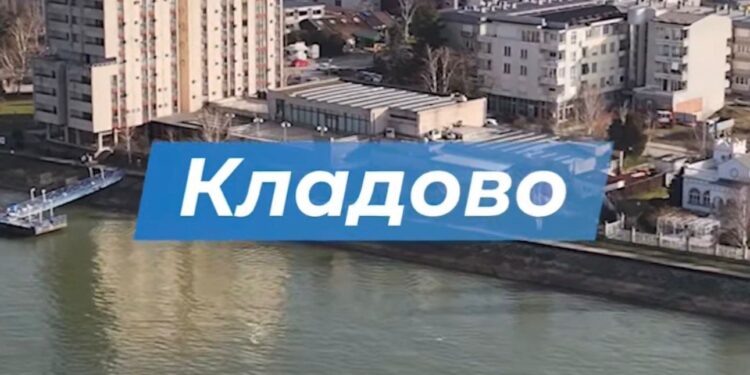 Кладово, наша породица!