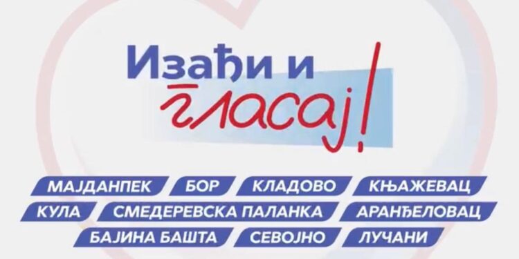 Србија до победе!  29. март – број 1!