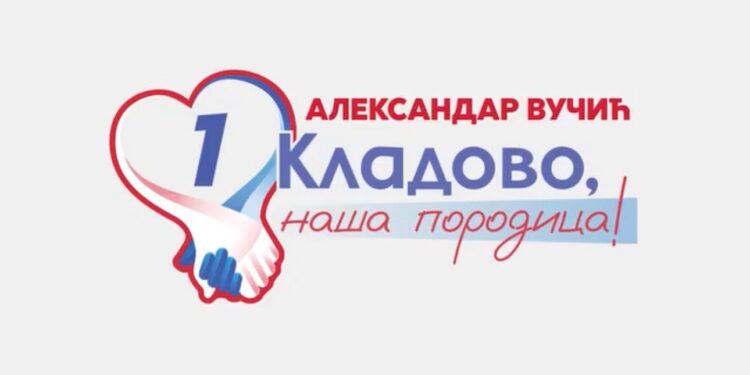 Кладово није место одласка – Кладово је место останка и повратка