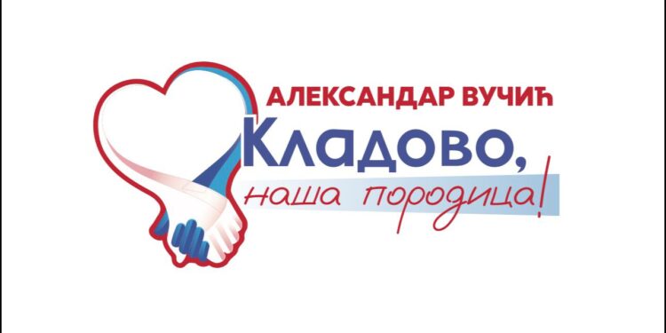 29. марта бирамо број 1!