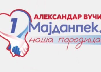 Александар Вучић, Мајданпек – наша породица!