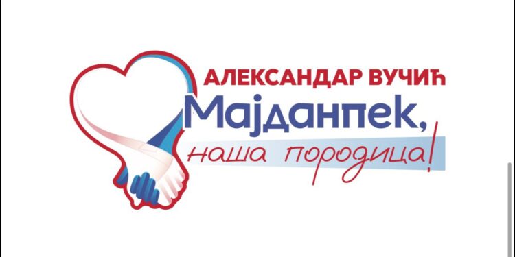 Александар Вучић, Мајданпек наша породица!