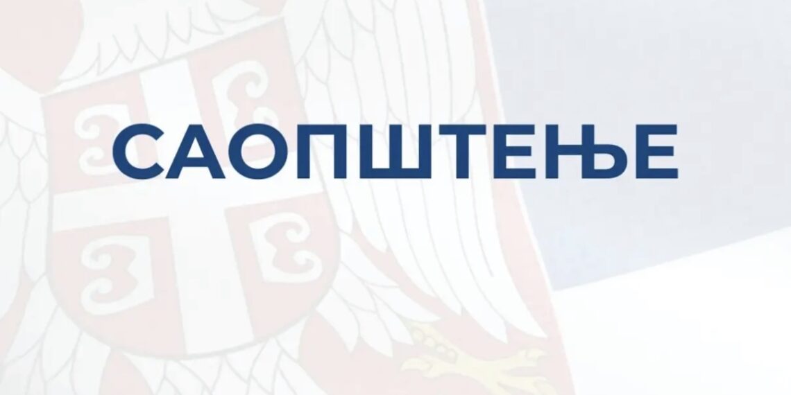 САОПШТЕЊЕ ЗА ЈАВНОСТ Српска напредна странка – Општински одбор Аранђеловац