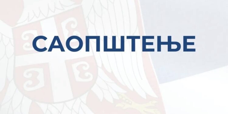 САОПШТЕЊЕ ЗА ЈАВНОСТ Српска напредна странка – Општински одбор Аранђеловац
