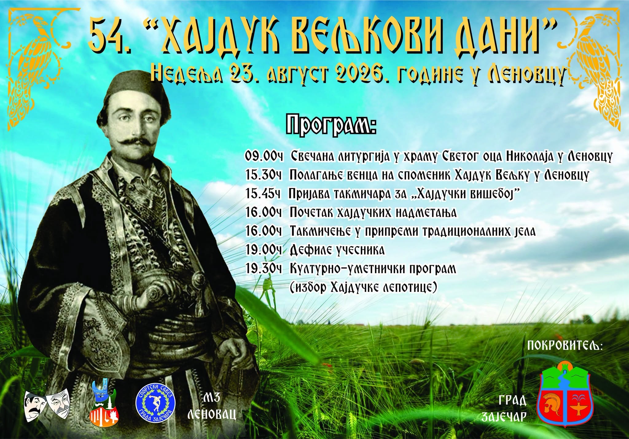 54. ХАЈДУК ВЕЉКОВИ ДАНИ: Леновац чува традицију и сећање на славног српског војводу