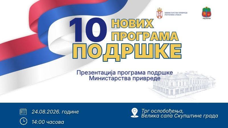 НОВЕ МЕРЕ ПОДРШКЕ ПРИВРЕДИ: У Зајечару презентација програма Министарства привреде